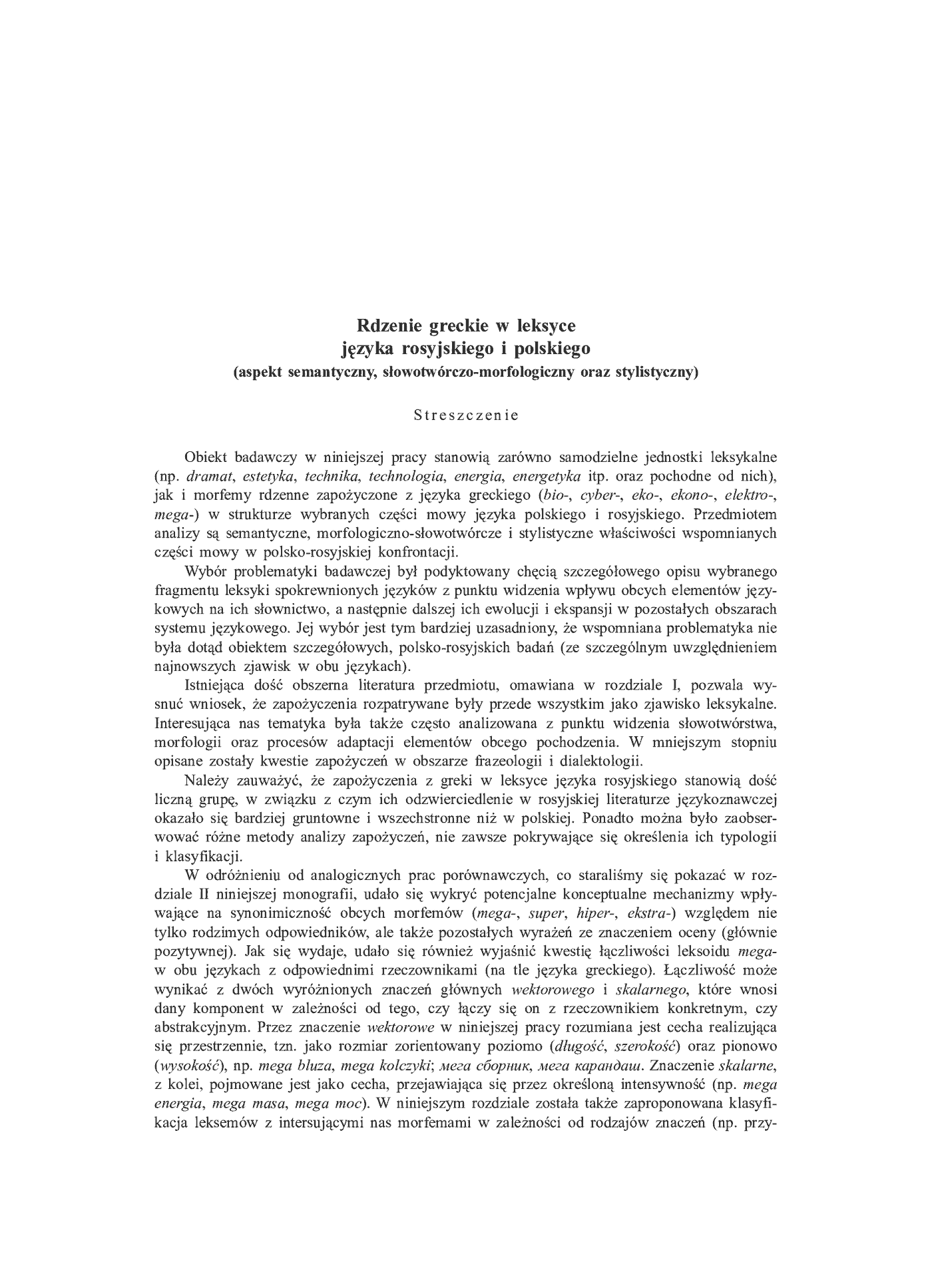 Fragment „Grieczeskije korni w leksiczeskom sostawie russkogo i polskogo jazykow (siemanticzeskij, słowoobrazowatielno-morfołogiczeskij i stilisticzeskij aspiekty)” — strona 17 z 24