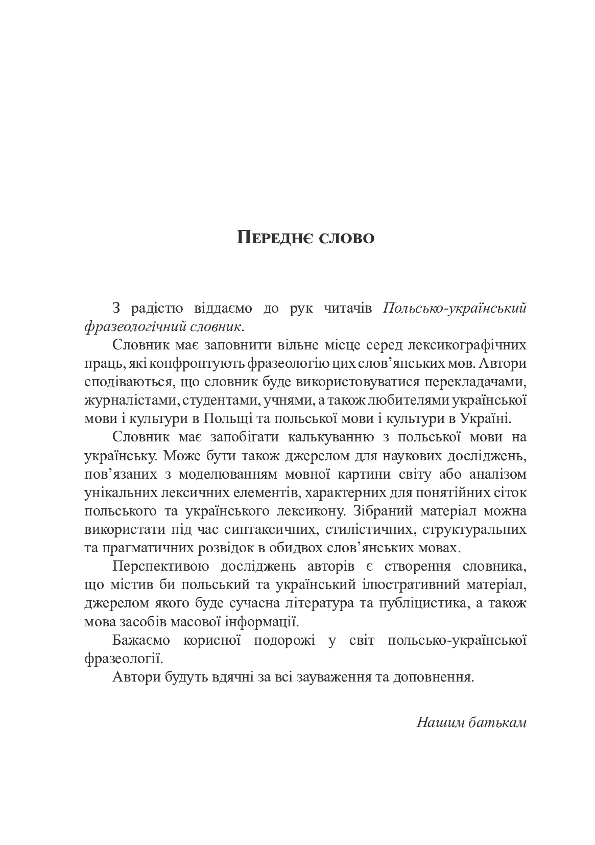 Fragment „Polsko-ukraiński słownik frazeologiczny” — strona 8 z 18