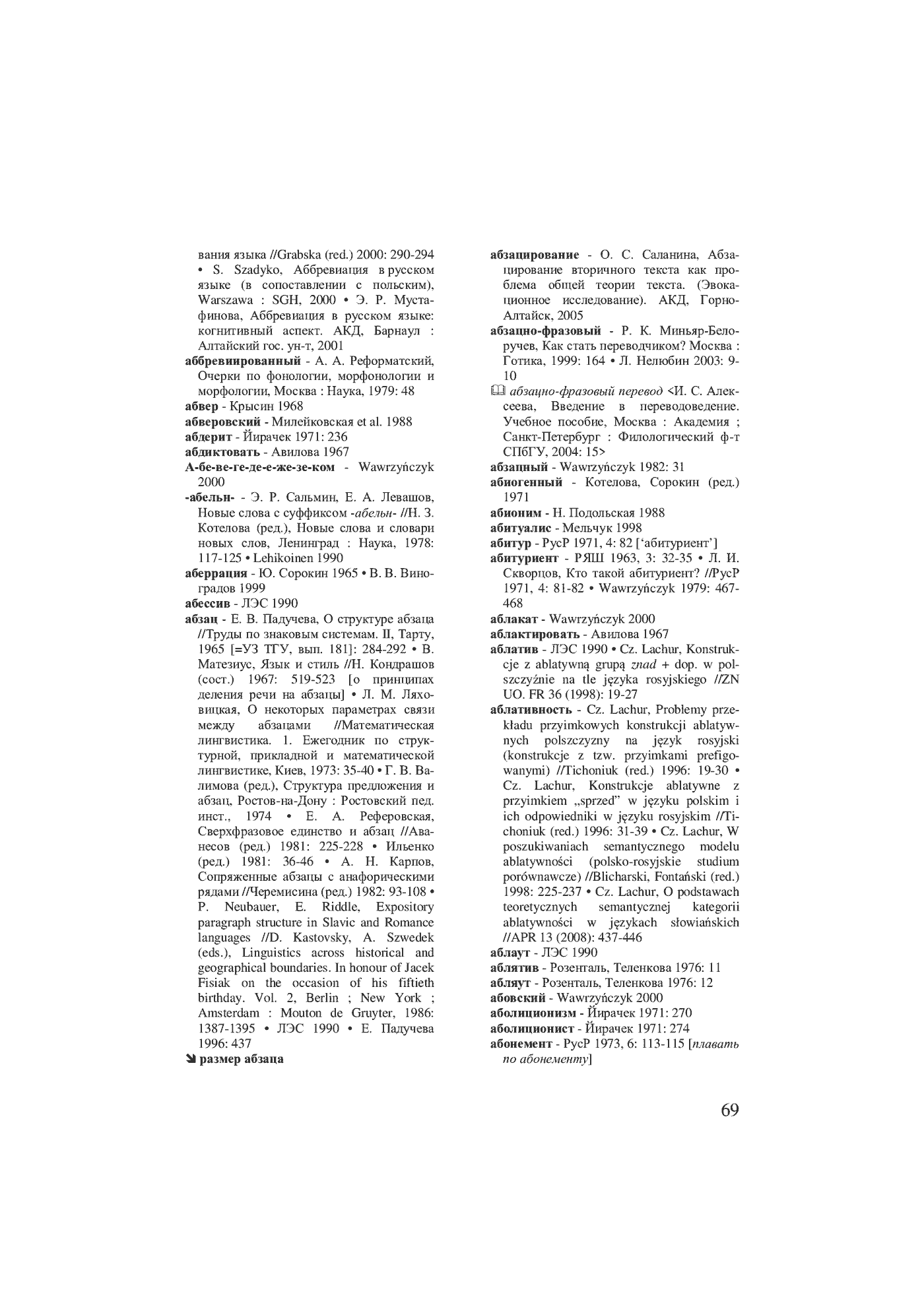 Fragment „Ku Hipersłownikowi języka rosyjskiego. (I: 1772)” — strona 4 z 5