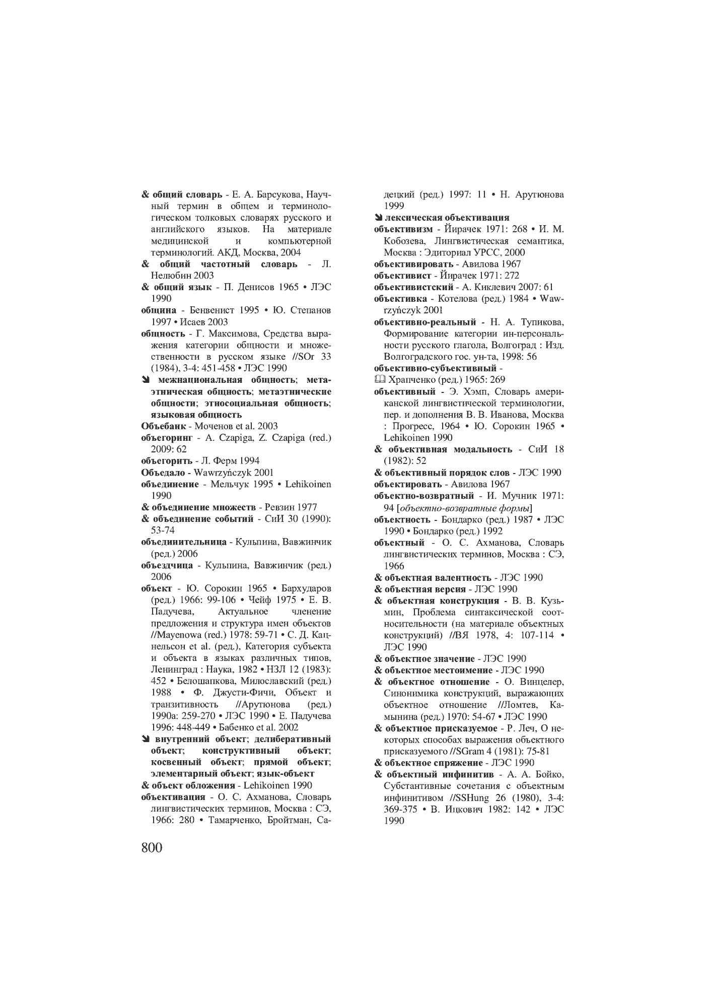 Fragment „Ku Hipersłownikowi języka rosyjskiego. (II: 7731554)” — strona 1 z 7