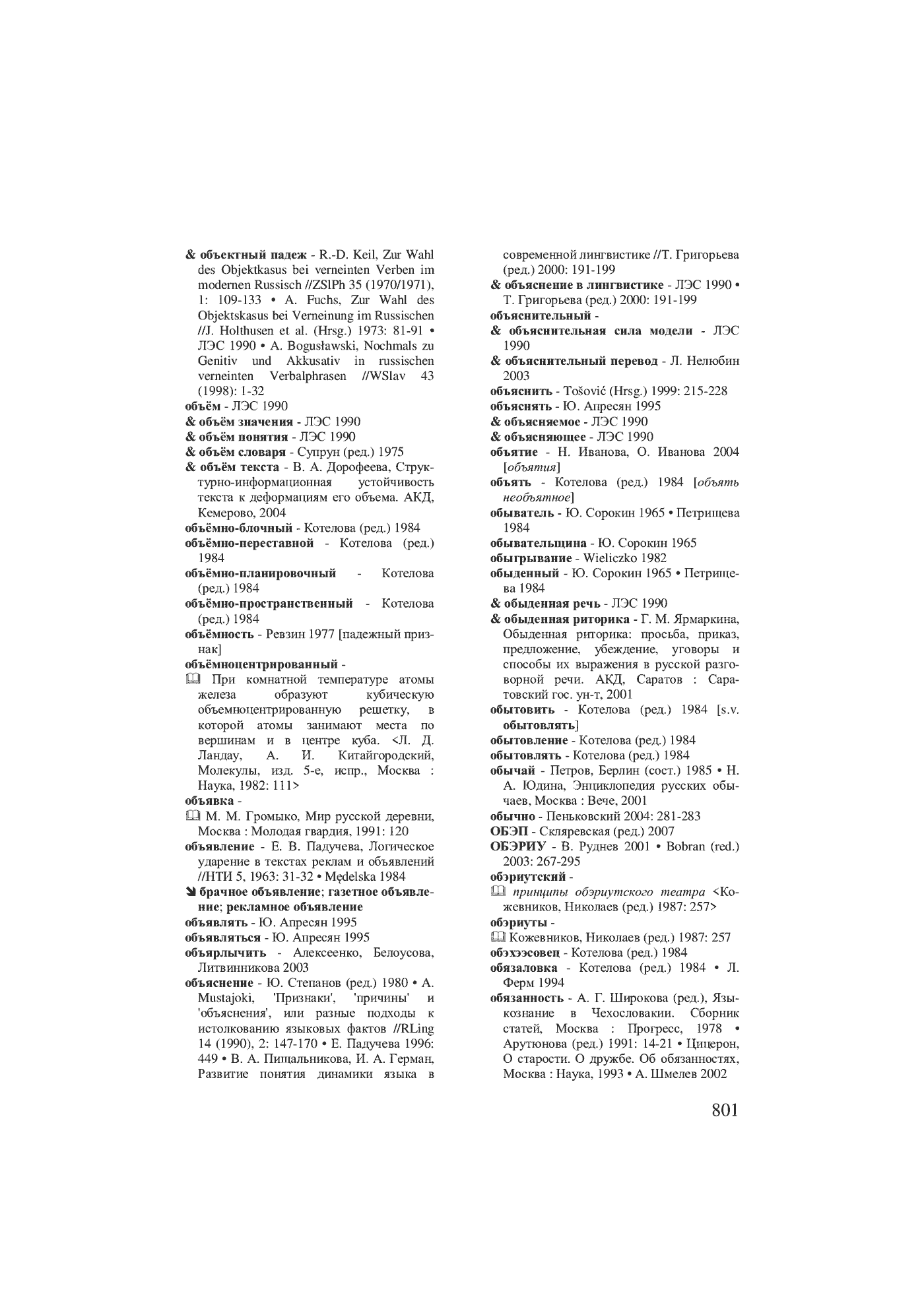 Fragment „Ku Hipersłownikowi języka rosyjskiego. (II: 7731554)” — strona 2 z 7