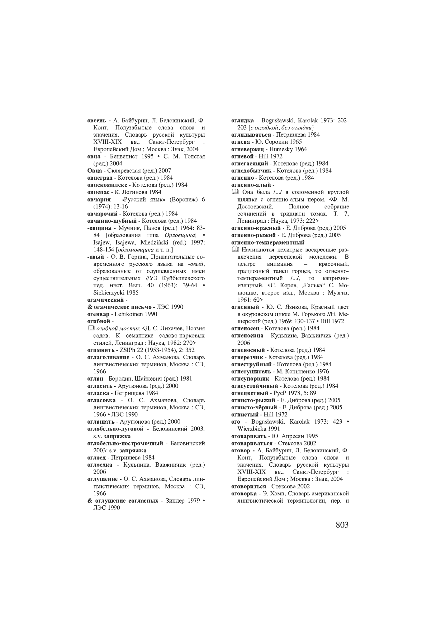 Fragment „Ku Hipersłownikowi języka rosyjskiego. (II: 7731554)” — strona 4 z 7