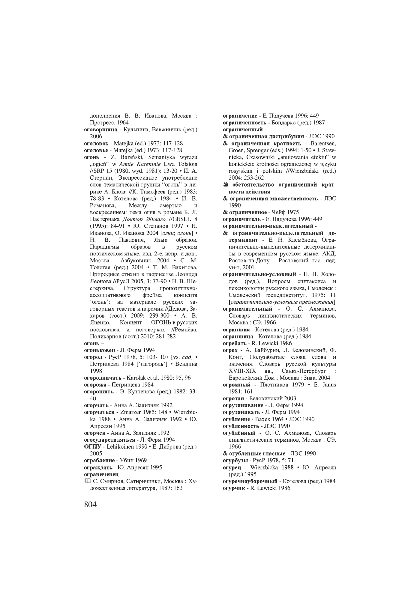 Fragment „Ku Hipersłownikowi języka rosyjskiego. (II: 7731554)” — strona 5 z 7