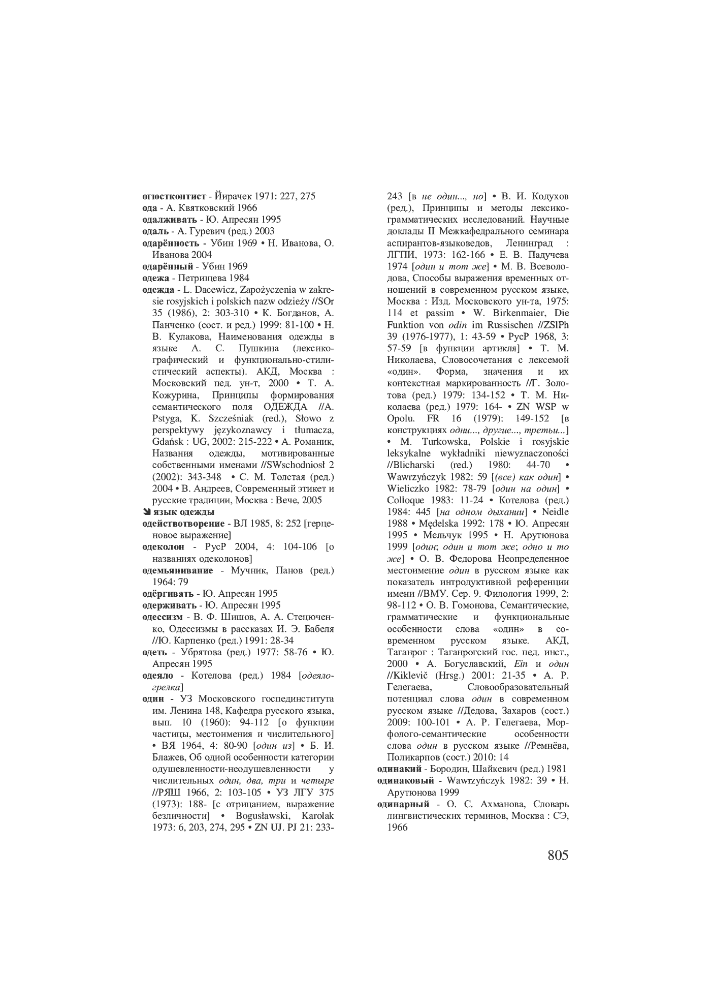 Fragment „Ku Hipersłownikowi języka rosyjskiego. (II: 7731554)” — strona 6 z 7