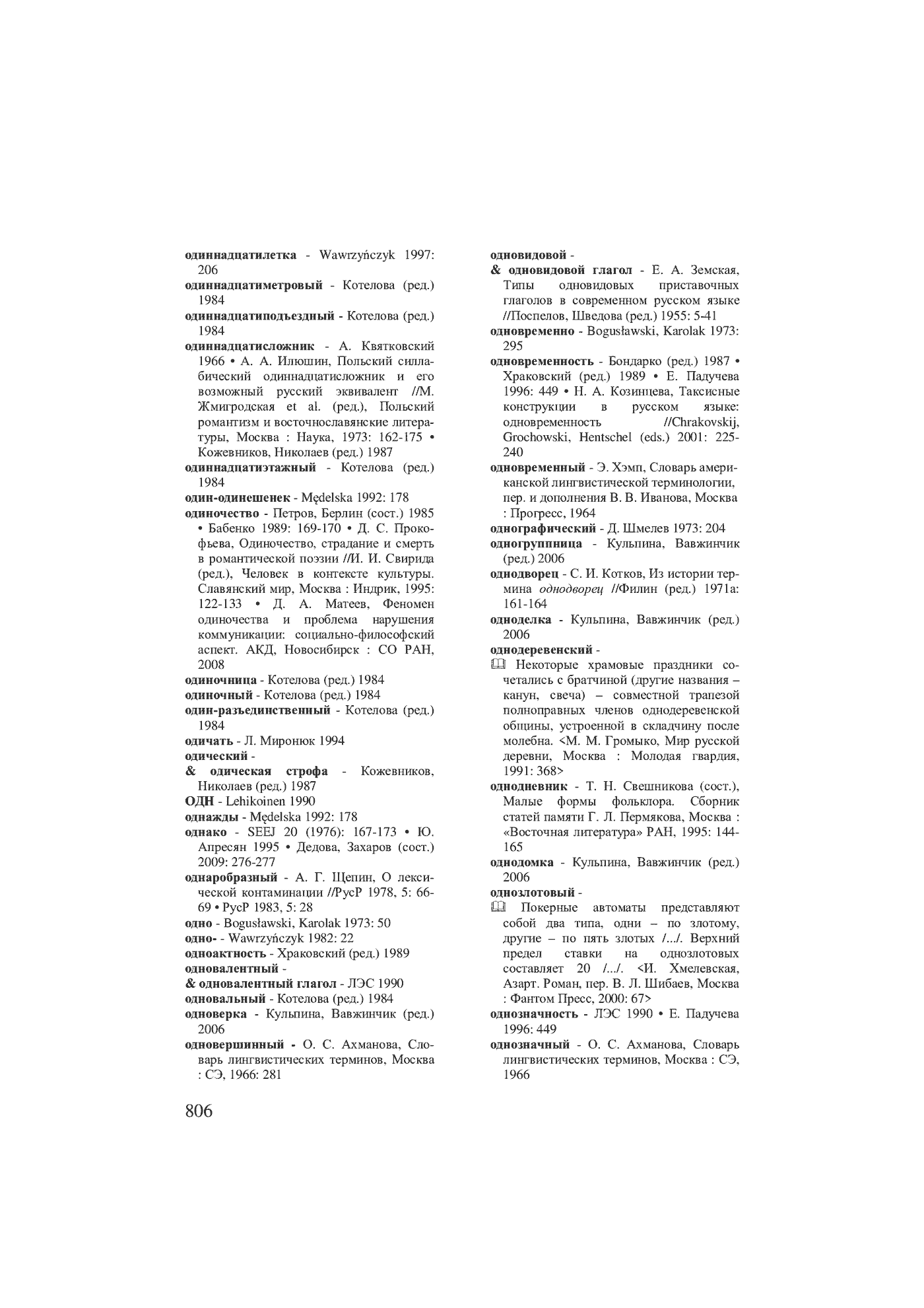 Fragment „Ku Hipersłownikowi języka rosyjskiego. (II: 7731554)” — strona 7 z 7