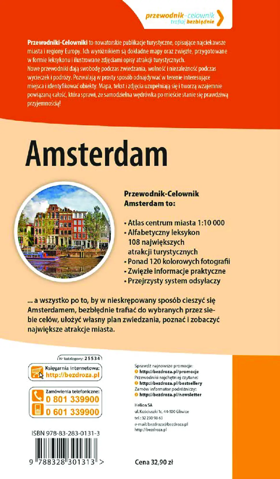 Fragment „Amsterdam. Przewodnik-celownik. Wydanie 1” — strona 17 z 17