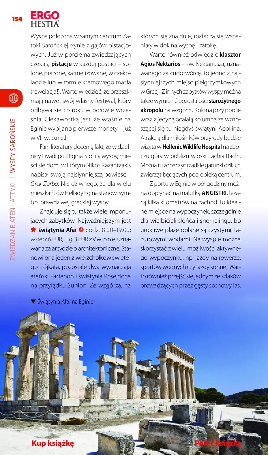 Fragment „Ateny i Attyka. Travelbook. Wydanie 1” — strona 20 z 22