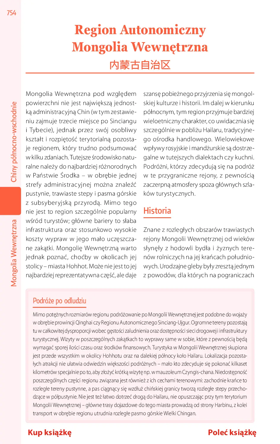 Fragment „Chiny. Smocze imperium. Wydanie 1” — strona 24 z 30