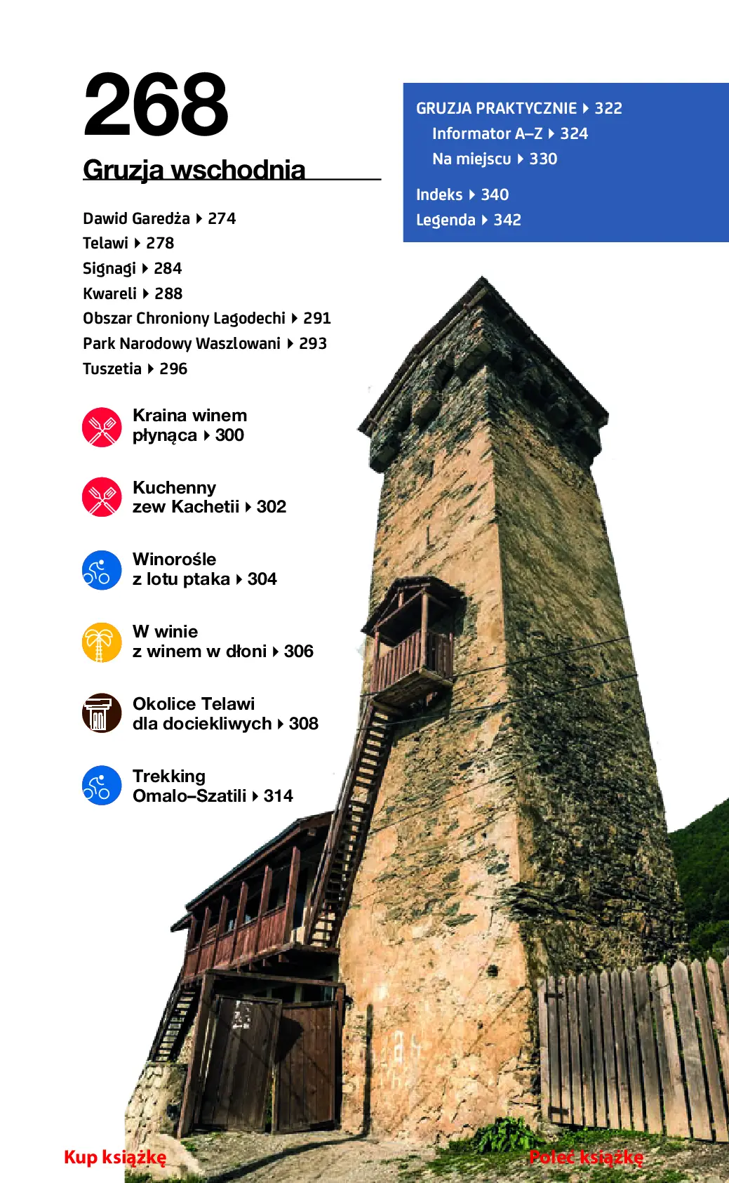 Fragment „Gruzja. #Travel&Style. Wydanie 1” — strona 5 z 30