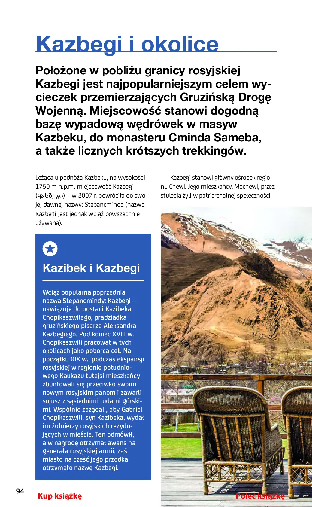 Fragment „Gruzja. #Travel&Style. Wydanie 1” — strona 12 z 30