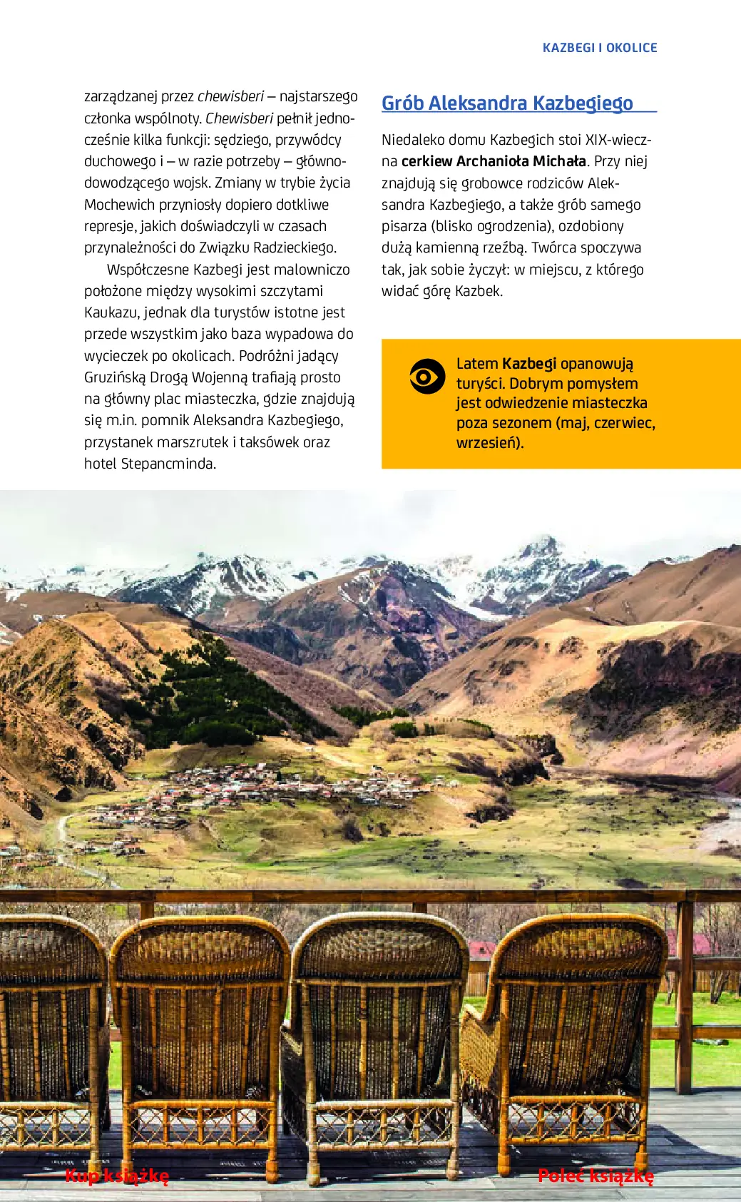 Fragment „Gruzja. #Travel&Style. Wydanie 1” — strona 13 z 30