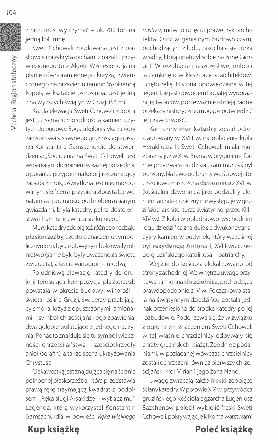 Fragment „Gruzja. Magiczne Zakaukazie. Wydanie 1” — strona 18 z 23
