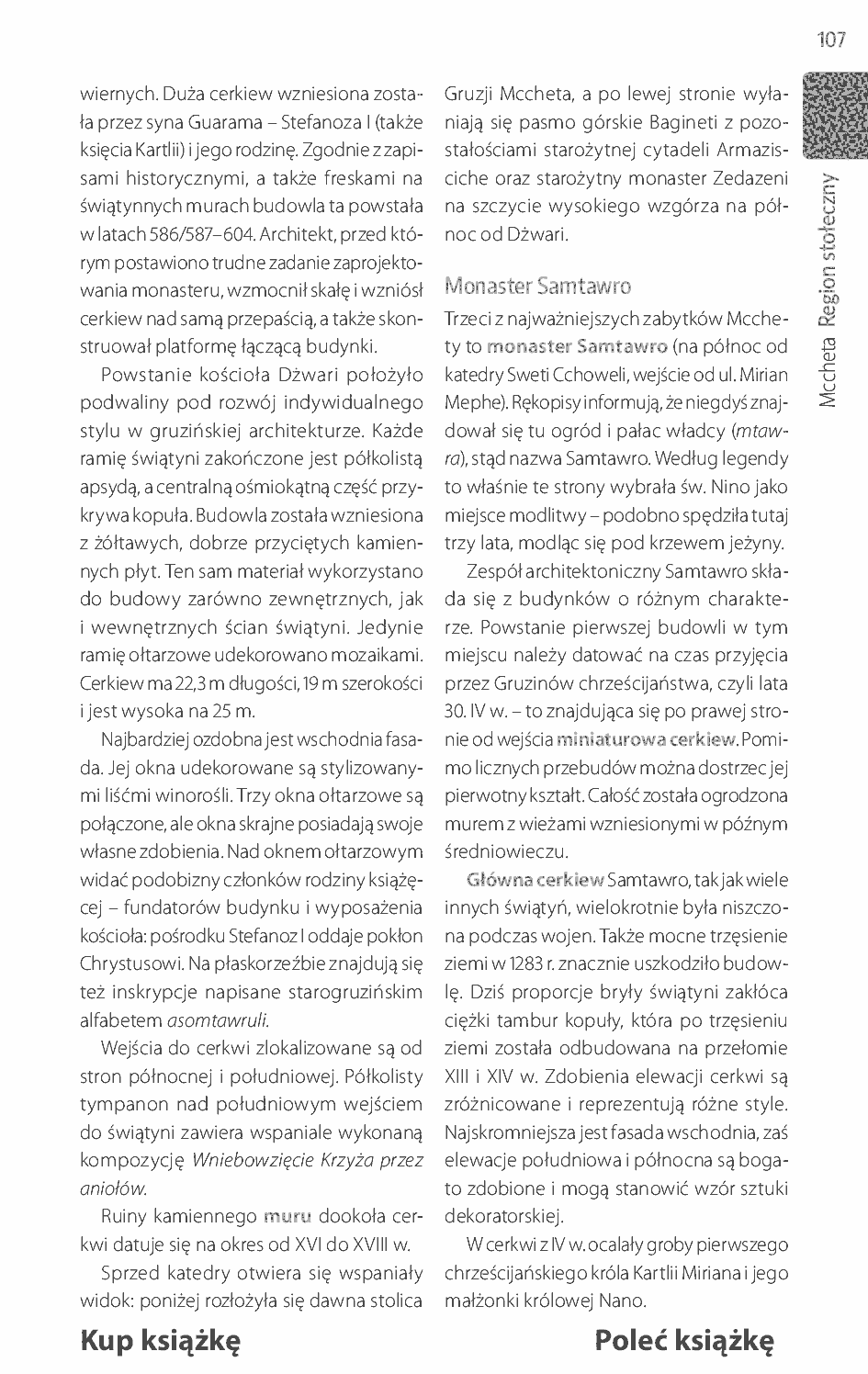 Fragment „Gruzja. Magiczne Zakaukazie. Wydanie 1” — strona 21 z 23