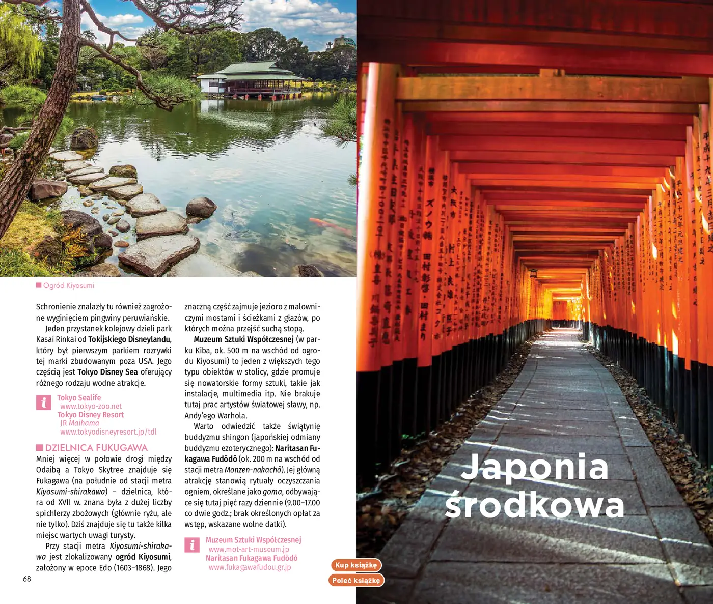 Fragment „Japonia. Travelbook. Wydanie 2” — strona 7 z 10