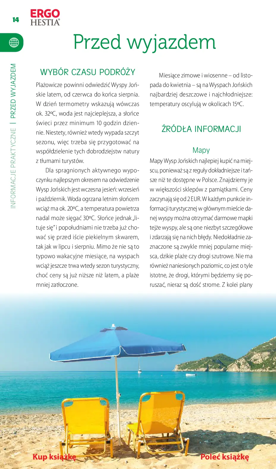 Fragment „Korfu, Lefkada, Itaka, Kefalonia, Zakynthos. Travelbook. Wydanie 3” — strona 12 z 24