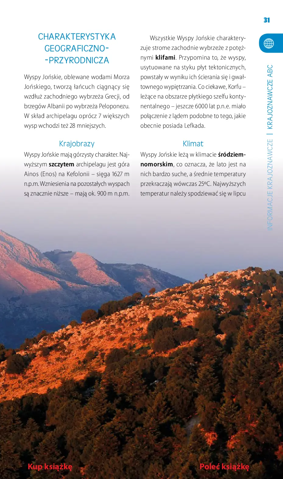 Fragment „Korfu, Lefkada, Itaka, Kefalonia, Zakynthos. Travelbook. Wydanie 3” — strona 15 z 24