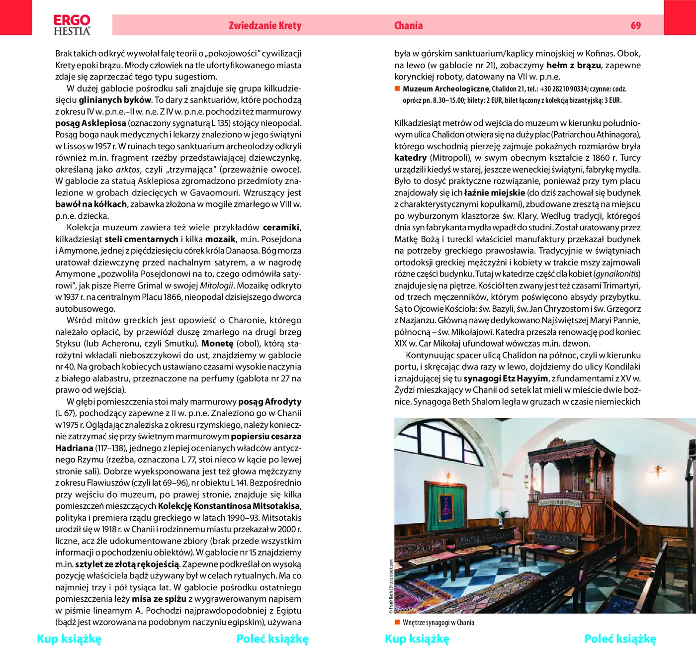 Fragment „Kreta. Wakacje ze słońcem. Przewodnik rekreacyjny. Wydanie 1” — strona 5 z 7
