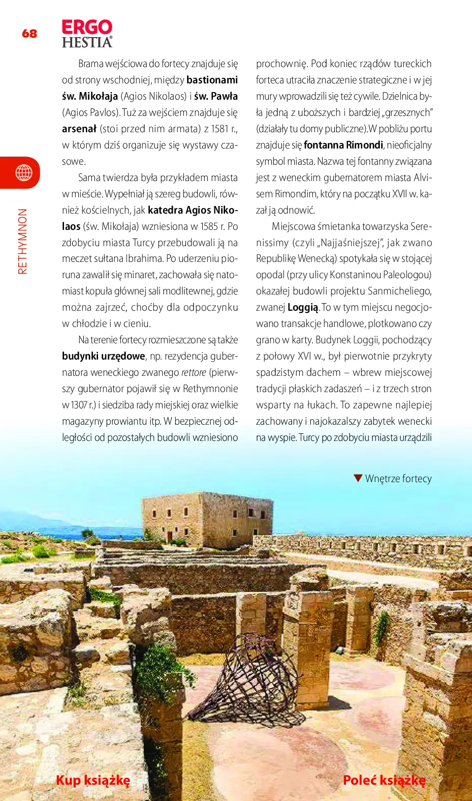 Fragment „Kreta. Travelbook. Wydanie 2” — strona 12 z 26