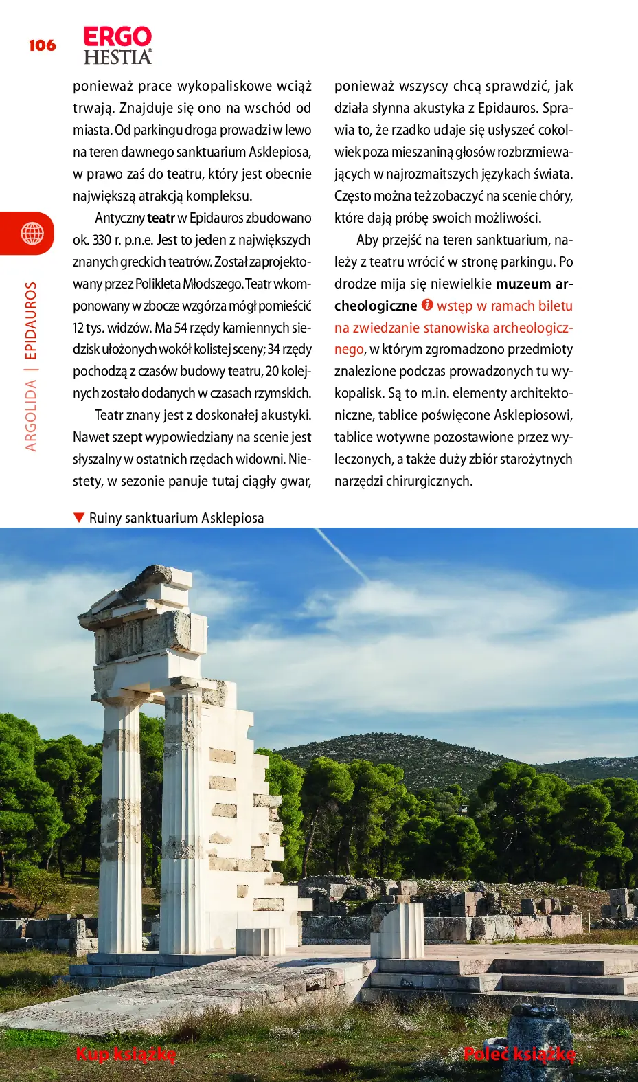 Fragment „Peloponez i Ateny. Travelbook. Wydanie 1” — strona 12 z 26