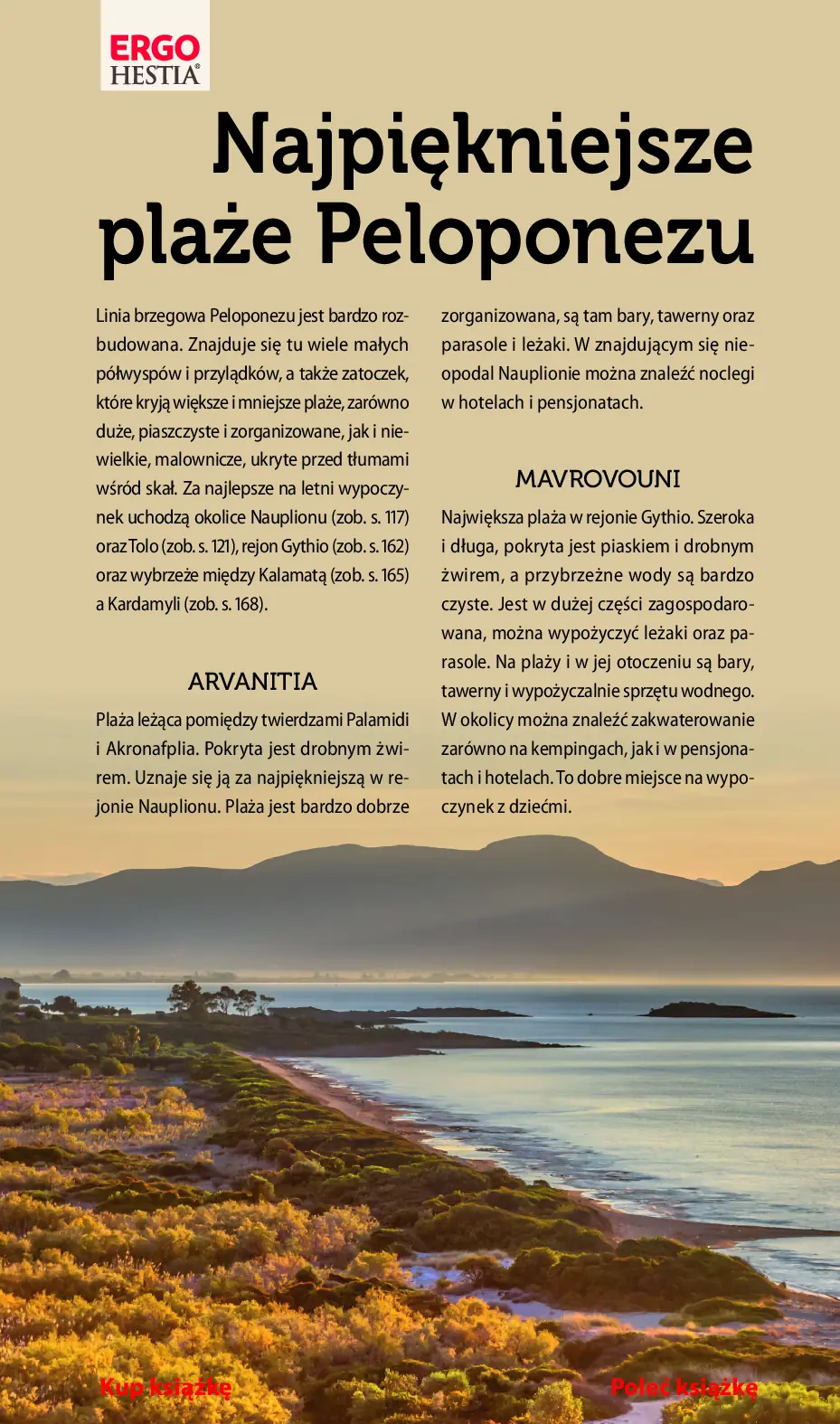 Fragment „Peloponez i Ateny. Travelbook. Wydanie 1” — strona 14 z 26
