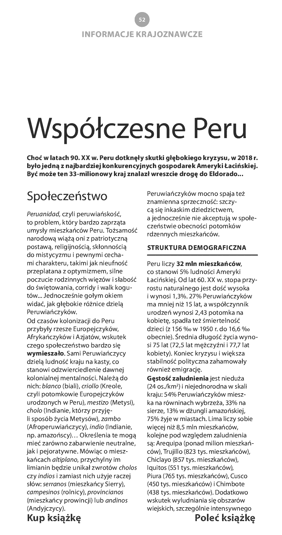 Fragment „Peru. Zielony Przewodnik. Wydanie 1” — strona 13 z 19