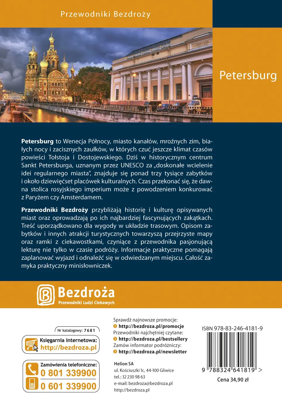 Fragment „Petersburg. Miasto białych nocy. Wydanie 5” — strona 14 z 14