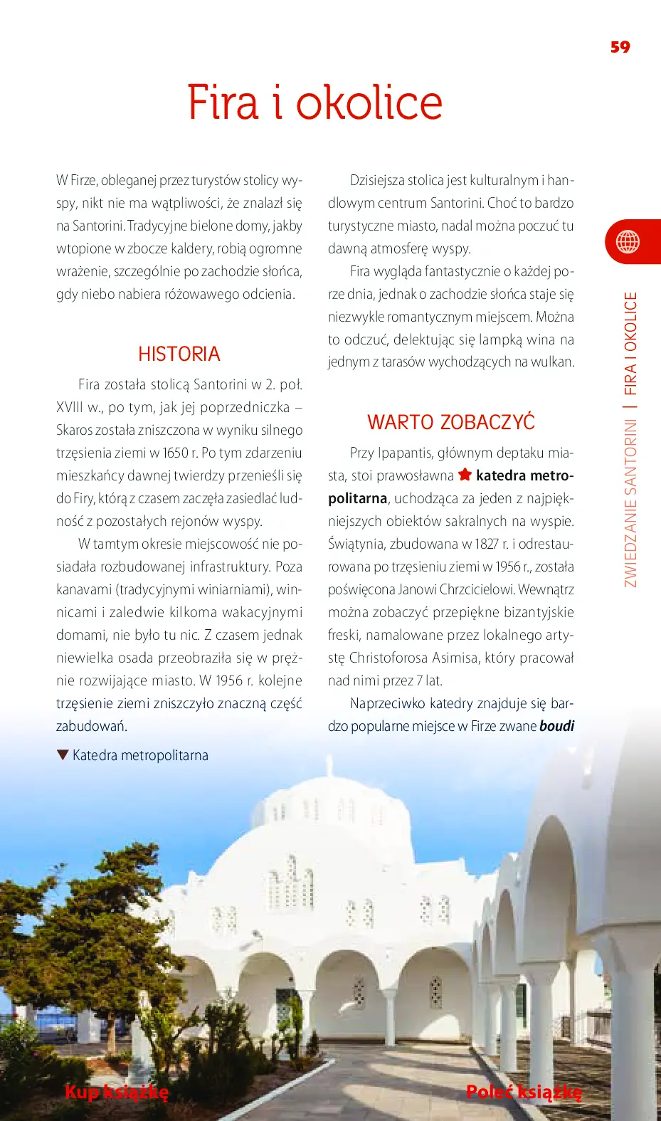Fragment „Santorini. Travelbook. Wydanie 1” — strona 13 z 24