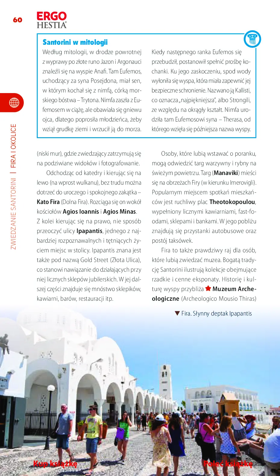 Fragment „Santorini. Travelbook. Wydanie 1” — strona 14 z 24