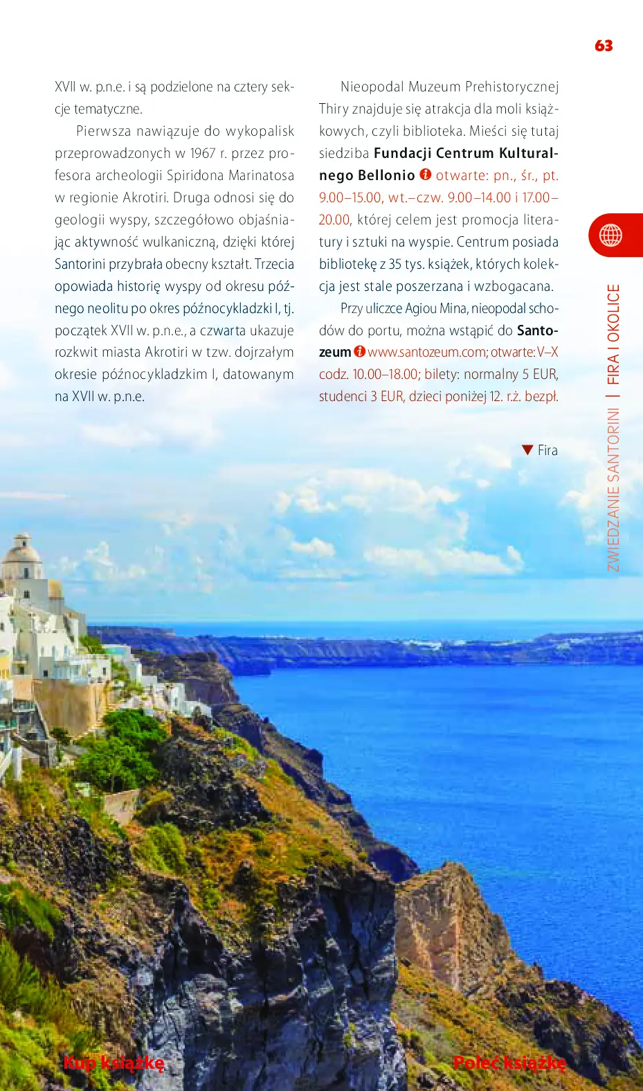 Fragment „Santorini. Travelbook. Wydanie 1” — strona 17 z 24