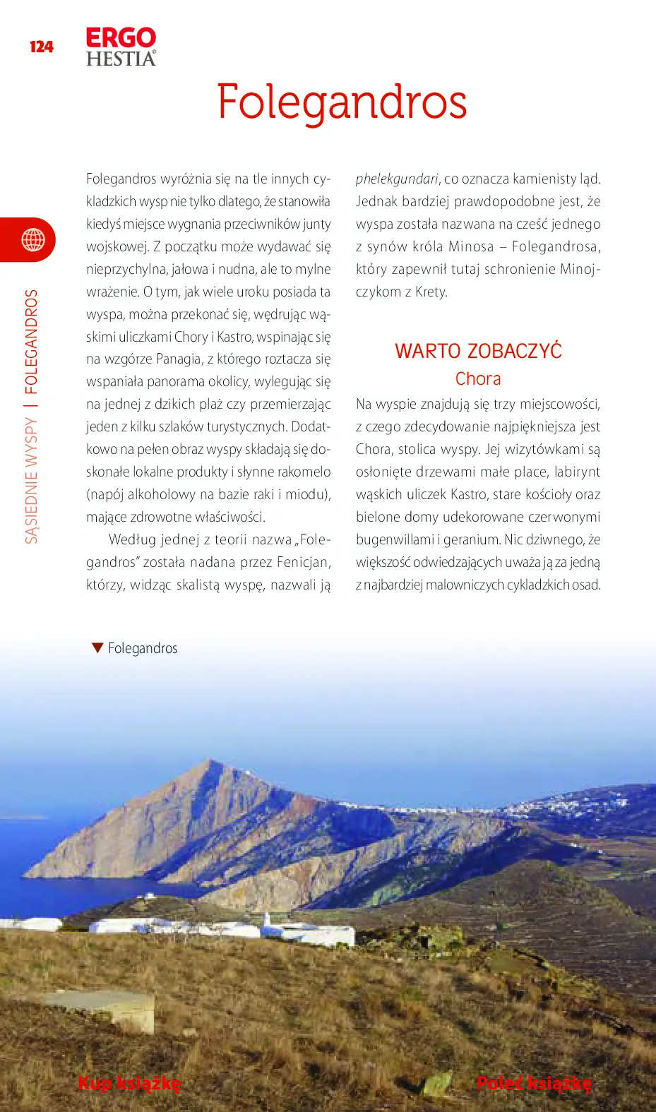 Fragment „Santorini. Travelbook. Wydanie 1” — strona 18 z 24