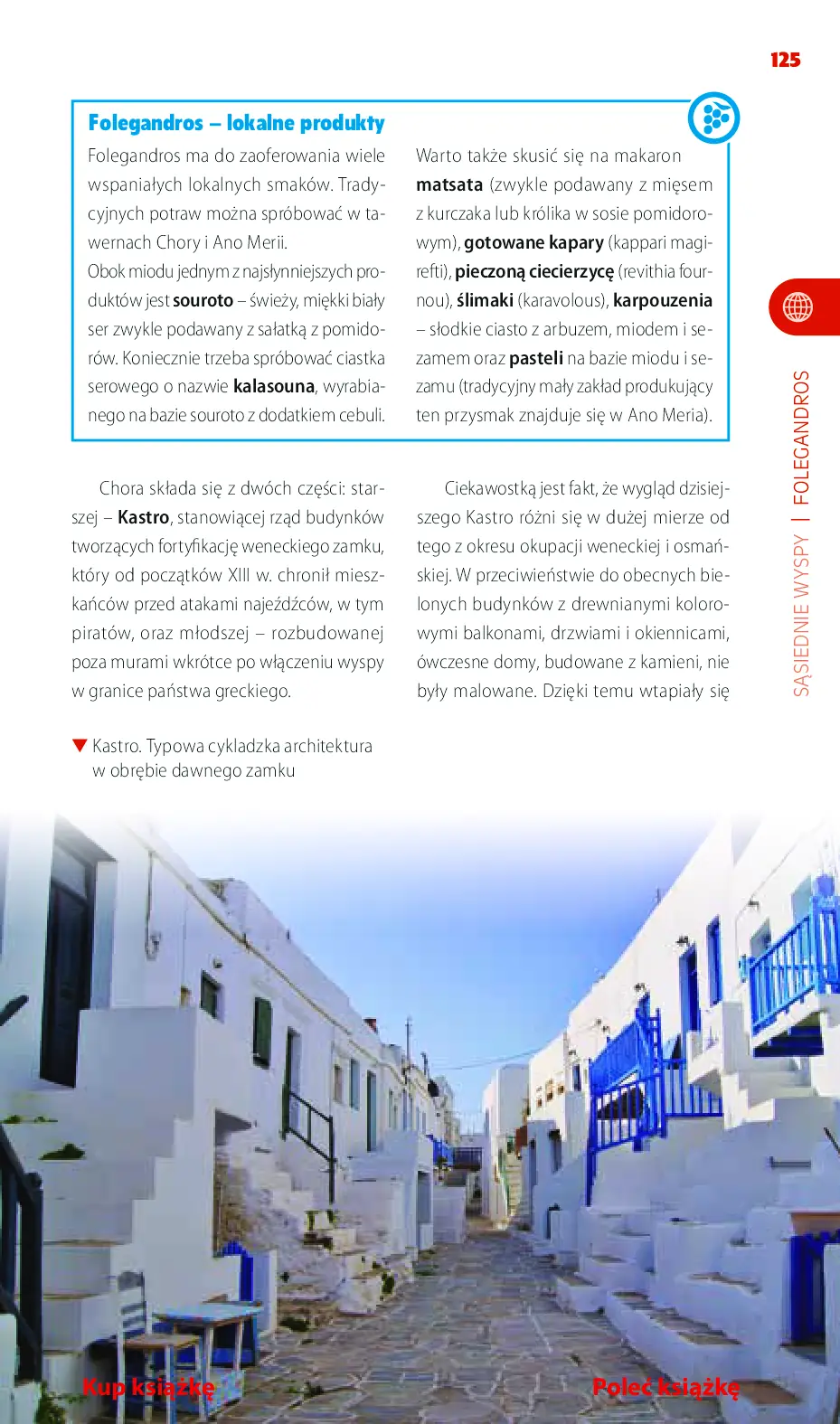 Fragment „Santorini. Travelbook. Wydanie 1” — strona 19 z 24