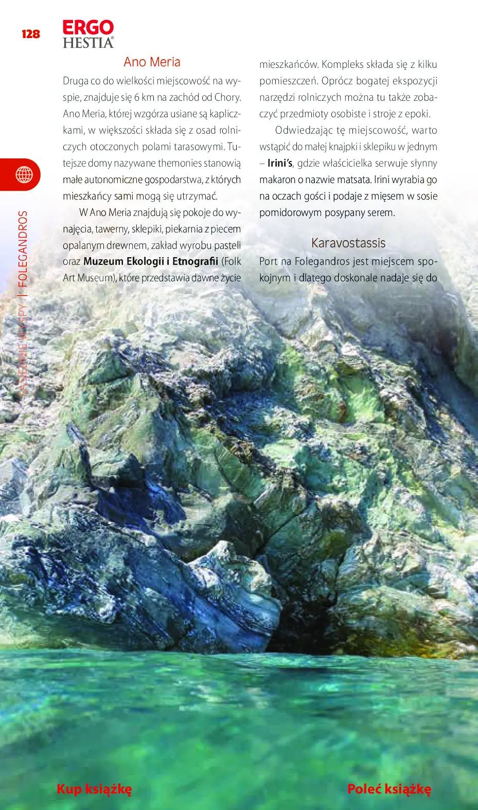 Fragment „Santorini. Travelbook. Wydanie 1” — strona 22 z 24