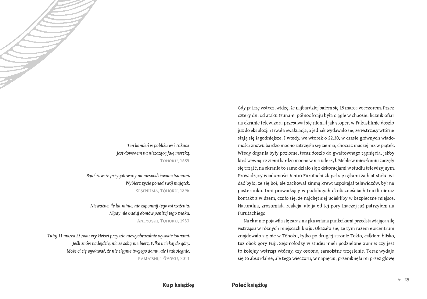 Fragment „Słońce jeszcze nie wzeszło. Tsunami. Fukushima” — strona 4 z 14
