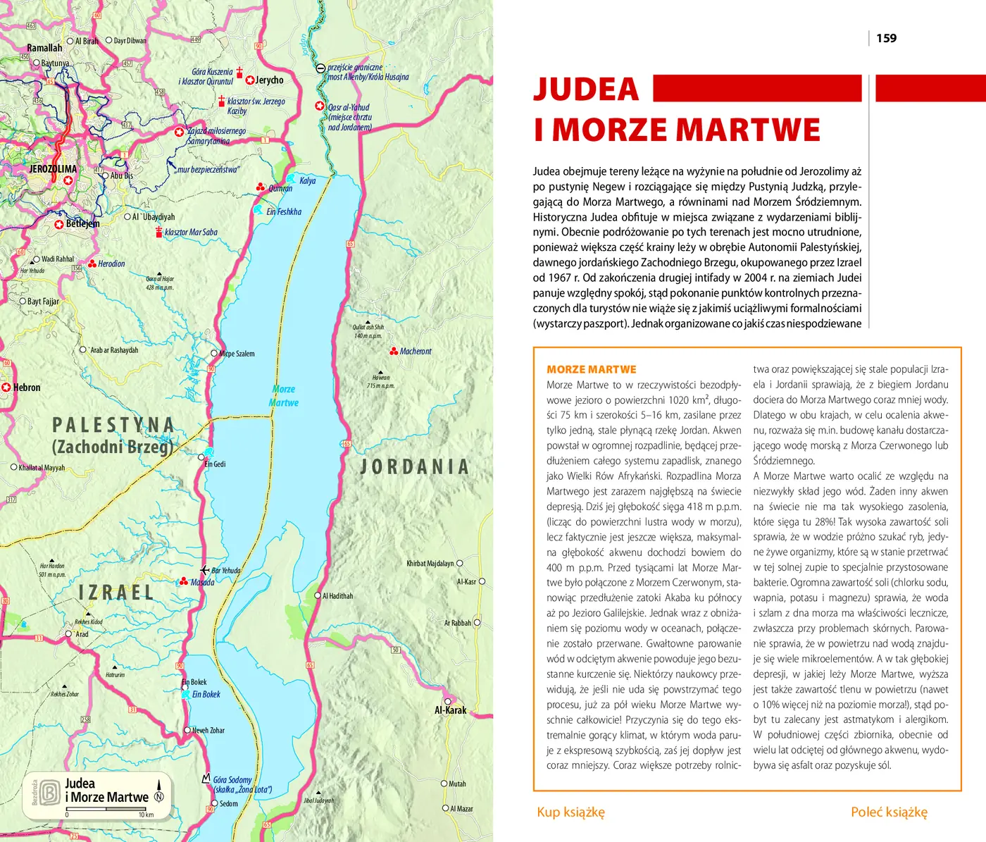 Fragment „Ziemia Święta. Przewodnik dla pielgrzymów i turystów. Wydanie 1” — strona 5 z 10
