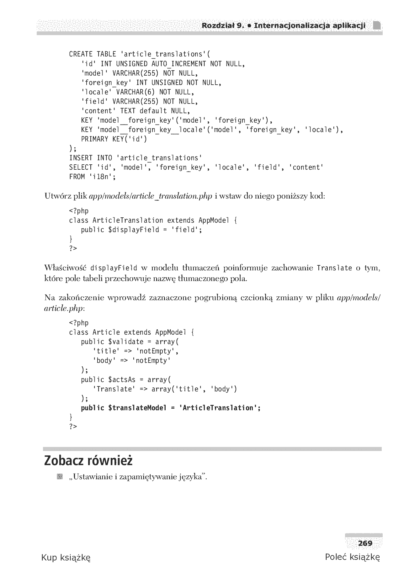 Fragment „CakePHP 1.3. Programowanie aplikacji. Receptury” — strona 26 z 35