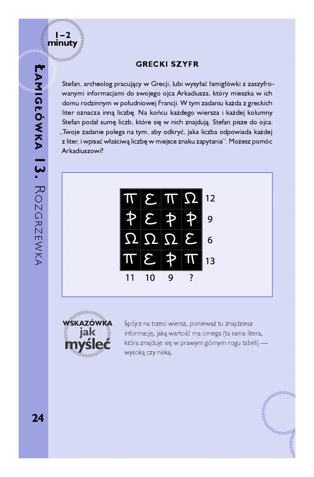Fragment „Myślę, więc jestem. 50 łamigłówek wspomagających obiektywne myślenie” — strona 8 z 12